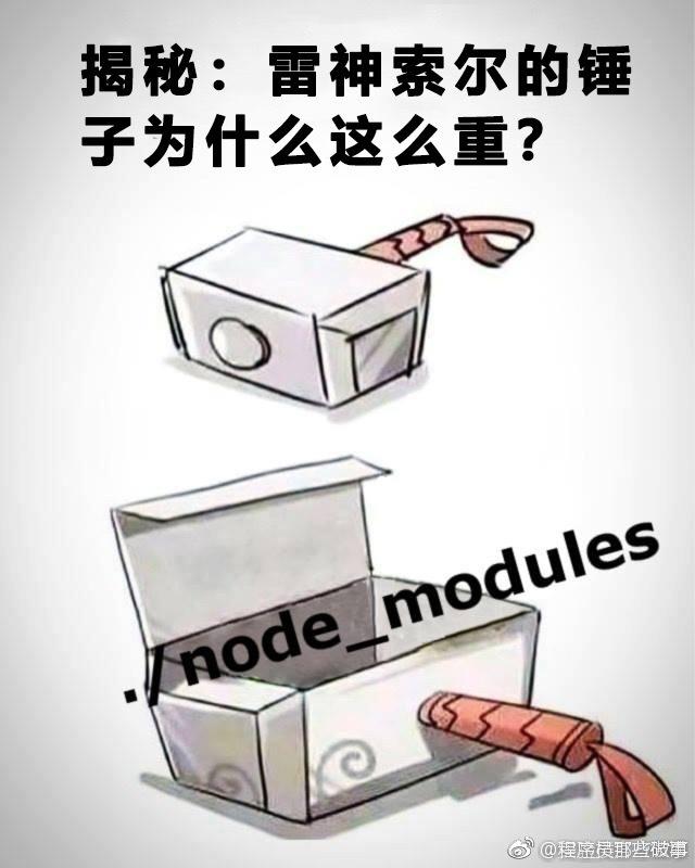 这是npm被黑的最惨的一次 