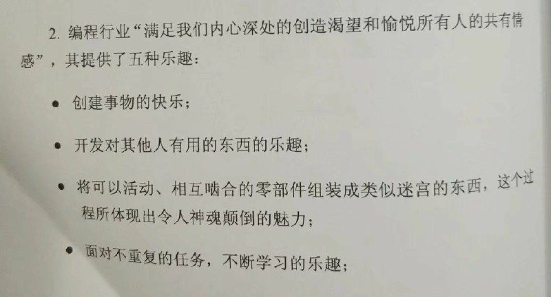 #工程师的日常