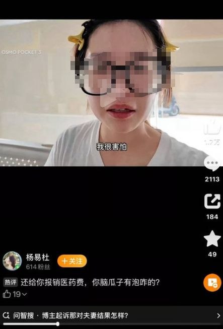 那个污蔑小孩性骚扰的女子过往的社交账号上，还有「大战网约车司机」和「大战宿管阿姨」两次战绩，最多有20多万赞，并积累大量粉丝，污蔑幼童是今年的第3次大战，这叫「路径依赖」，这么高频的冲突也明显不正常