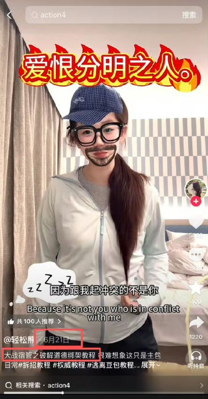 那个污蔑小孩性骚扰的女子过往的社交账号上，还有「大战网约车司机」和「大战宿管阿姨」两次战绩，最多有20多万赞，并积累大量粉丝，污蔑幼童是今年的第3次大战，这叫「路径依赖」，这么高频的冲突也明显不正常