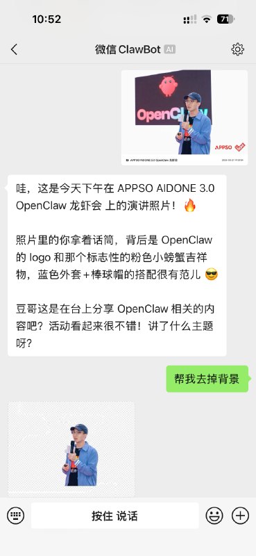 微信上线了一个 ClawBot 插件，连接自己的 OpenClaw，作为一级入口对话，可以卸载文件传输助手了
