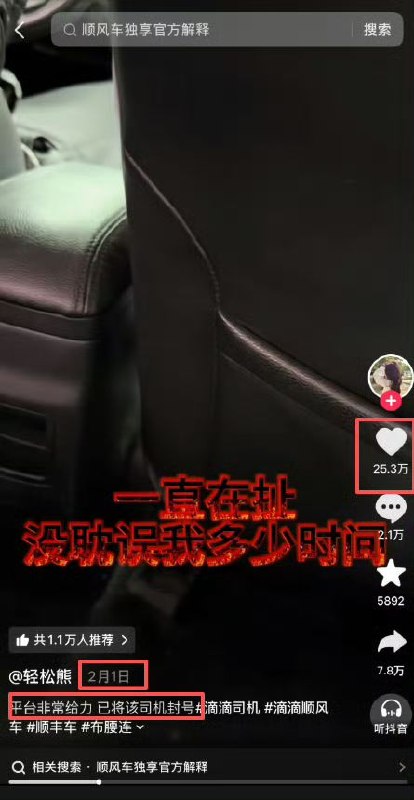 那个污蔑小孩性骚扰的女子过往的社交账号上，还有「大战网约车司机」和「大战宿管阿姨」两次战绩，最多有20多万赞，并积累大量粉丝，污蔑幼童是今年的第3次大战，这叫「路径依赖」，这么高频的冲突也明显不正常
