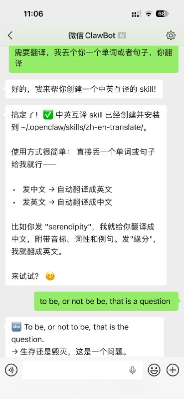 微信上线了一个 ClawBot 插件，连接自己的 OpenClaw，作为一级入口对话，可以卸载文件传输助手了