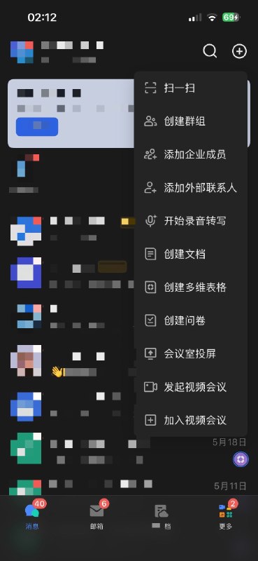 这个菜单也挺可怕的，这是给跑外勤，同时又要写文档坐标和远程开会的员工做的吗😯by @沙拉走酱  #大产品小细节