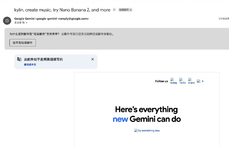 gmail还是严谨，把自家的gemini发的推广邮件给归到垃圾邮件了🤣by @龙爪槐守望者  #大产品小细节
