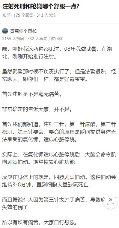 假如是这样的话，那希望还是对犯罪份子执行注射死刑by @兔撕鸡大老爷  #你不知道的行业内幕