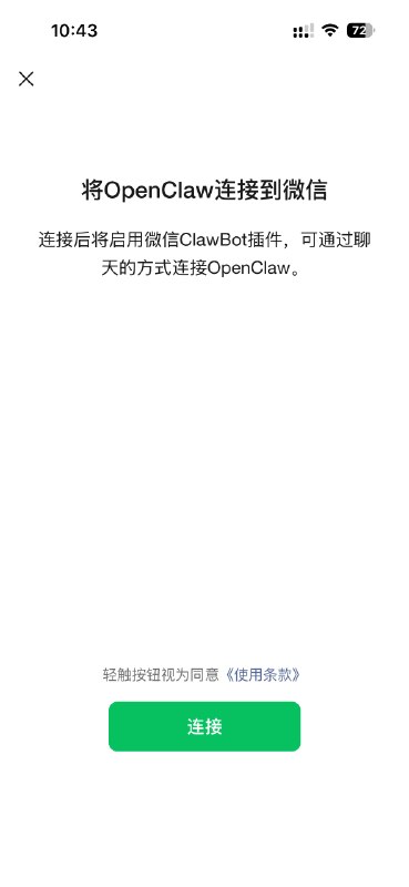微信上线了一个 ClawBot 插件，连接自己的 OpenClaw，作为一级入口对话，可以卸载文件传输助手了