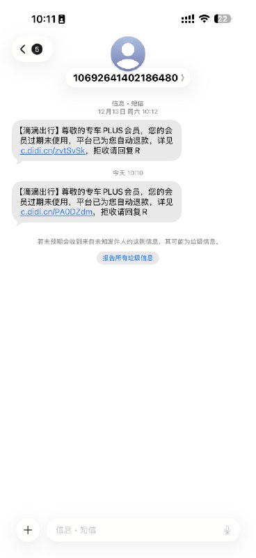 滴滴专车会员如果过去一个月没有用过，就会自动退款