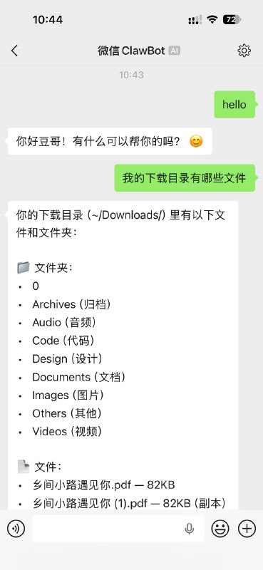 微信上线了一个 ClawBot 插件，连接自己的 OpenClaw，作为一级入口对话，可以卸载文件传输助手了