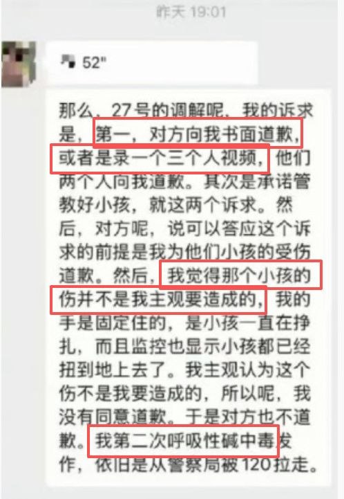那个污蔑小孩性骚扰的女子过往的社交账号上，还有「大战网约车司机」和「大战宿管阿姨」两次战绩，最多有20多万赞，并积累大量粉丝，污蔑幼童是今年的第3次大战，这叫「路径依赖」，这么高频的冲突也明显不正常